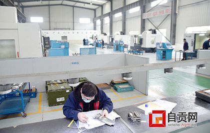 自貢市166家工業企業復工復產