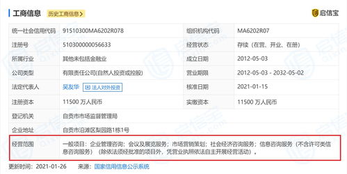 運機股份沖刺IPO遇阻，實控人旗下小貸公司悄然更名引關注