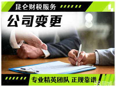 鄭州公司注冊、注銷、變更及代理服務詳解