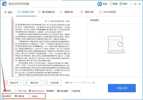 圖片上的字怎么轉換成文字？超簡單方法，連打字的時間都省了